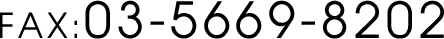 03-5669-8202